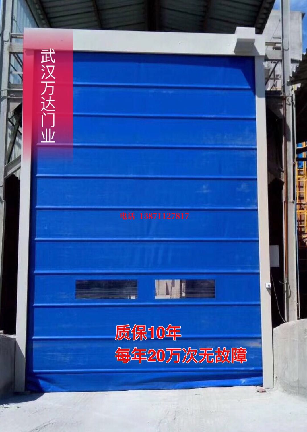 新晃防爆卷帘门_COPY